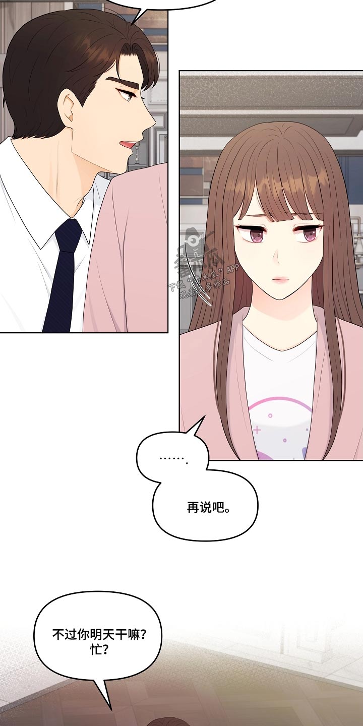 第103章：一起吃饭3