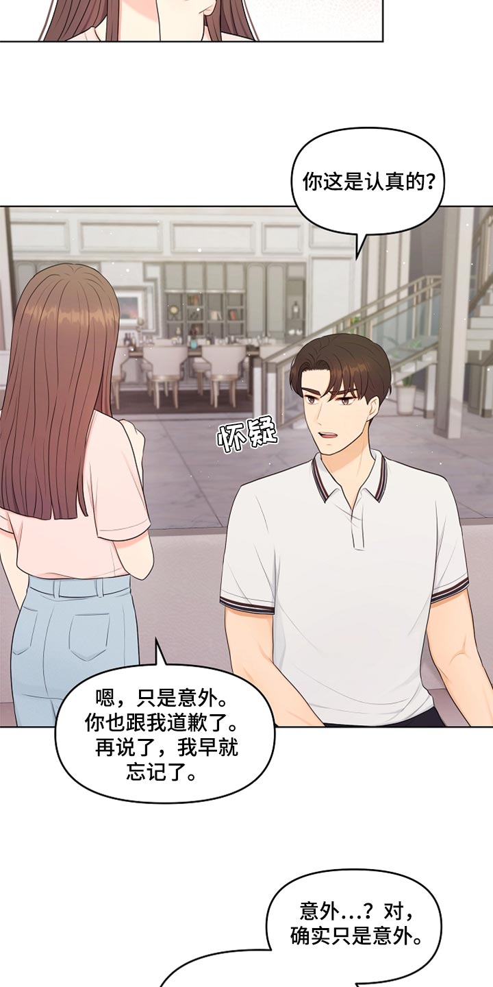 第40章：现在行了吧？2