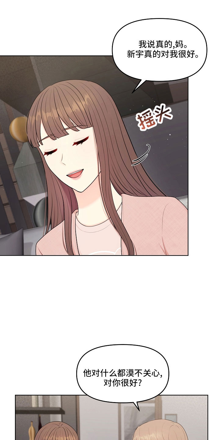 第47章：没资格2