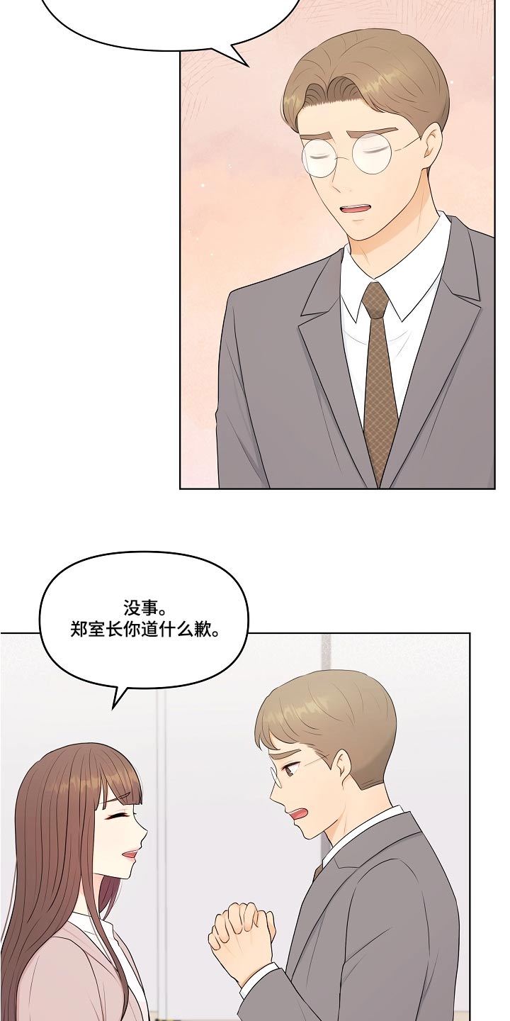 第58章：还好吧3