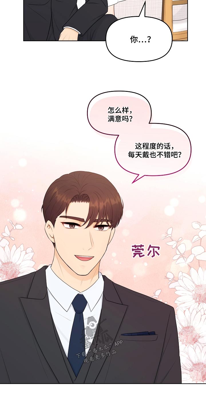 第104章：再次求婚3