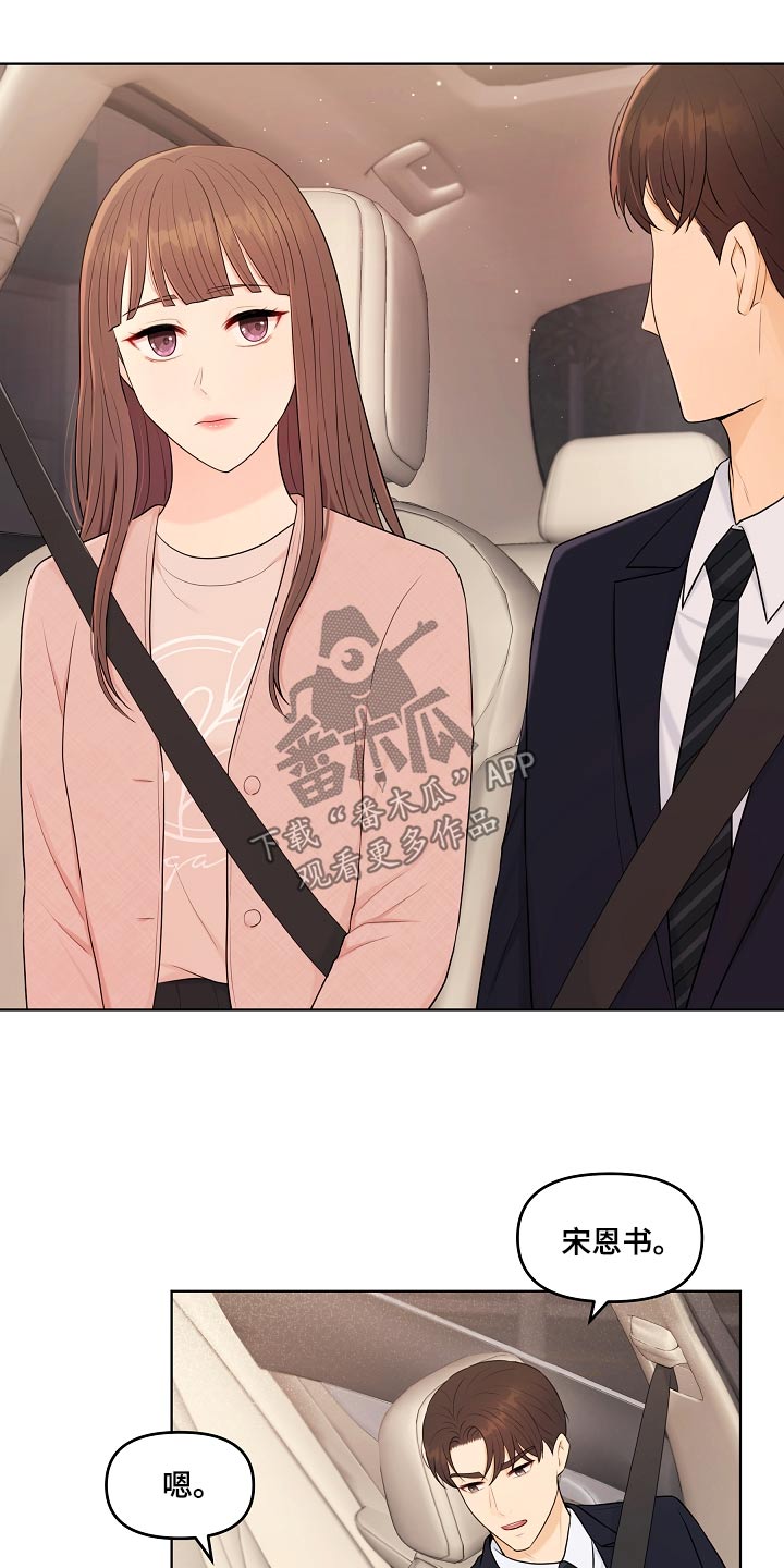 第49章：不是失误4