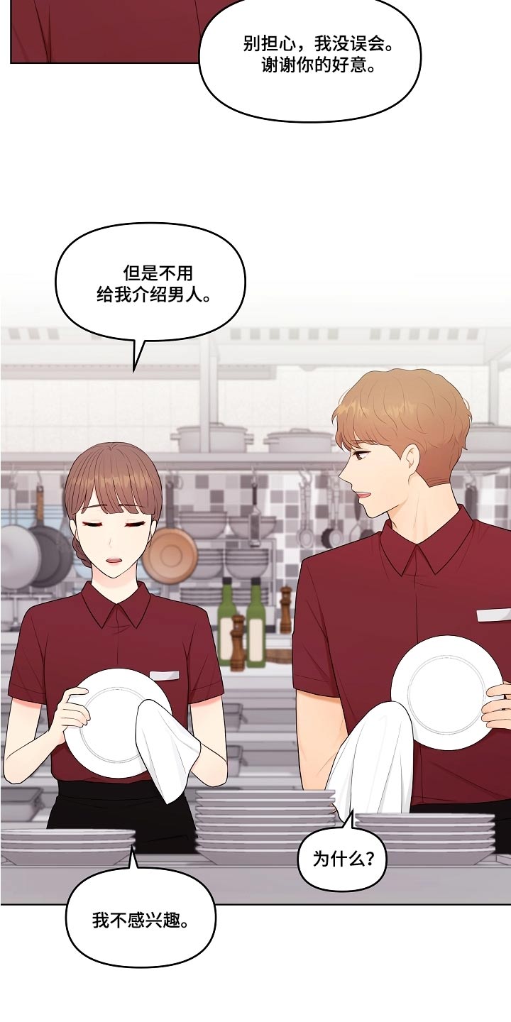 第61章：理想型4