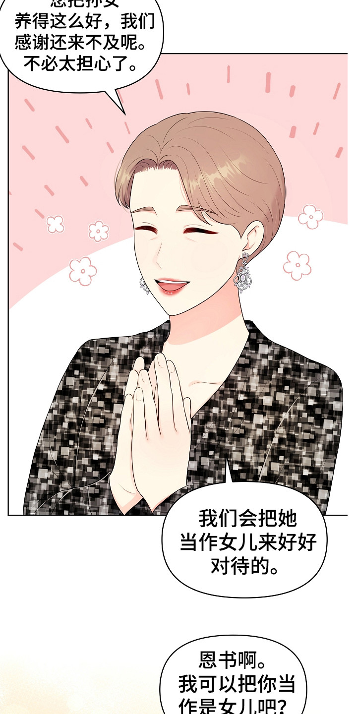 第9章：强颜欢笑2