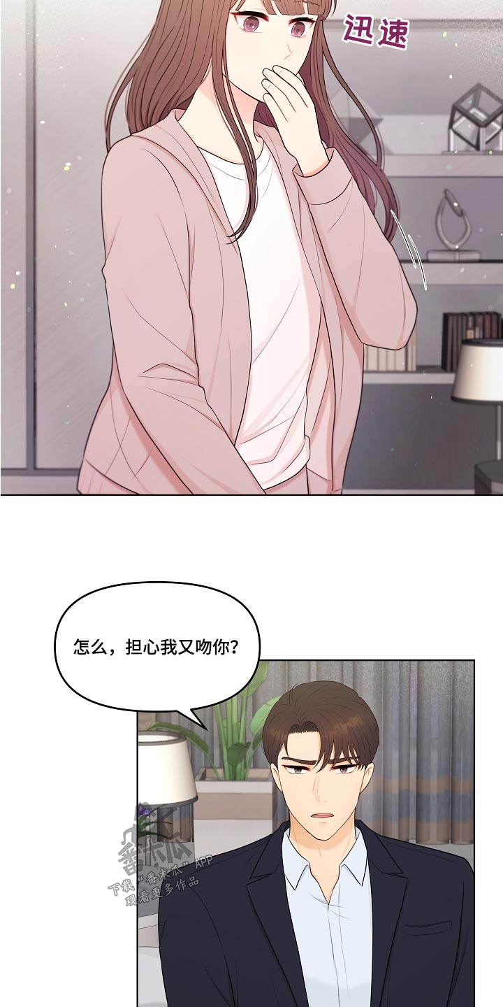 第59章：不会等太久1