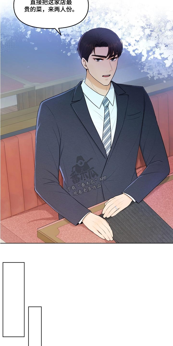 第65章：怎么解释2