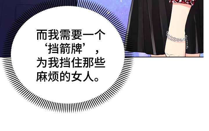 第2章：单身派对1