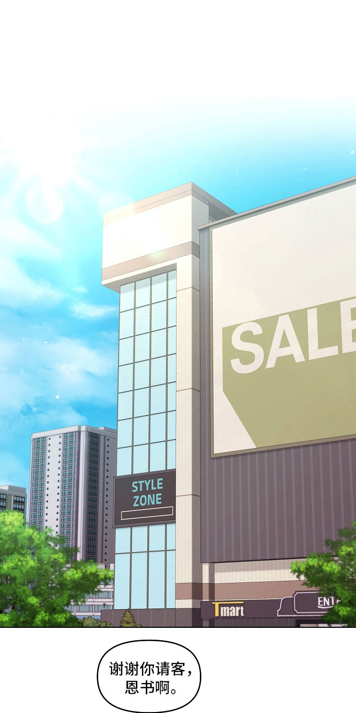 第45章：一起吃饭0