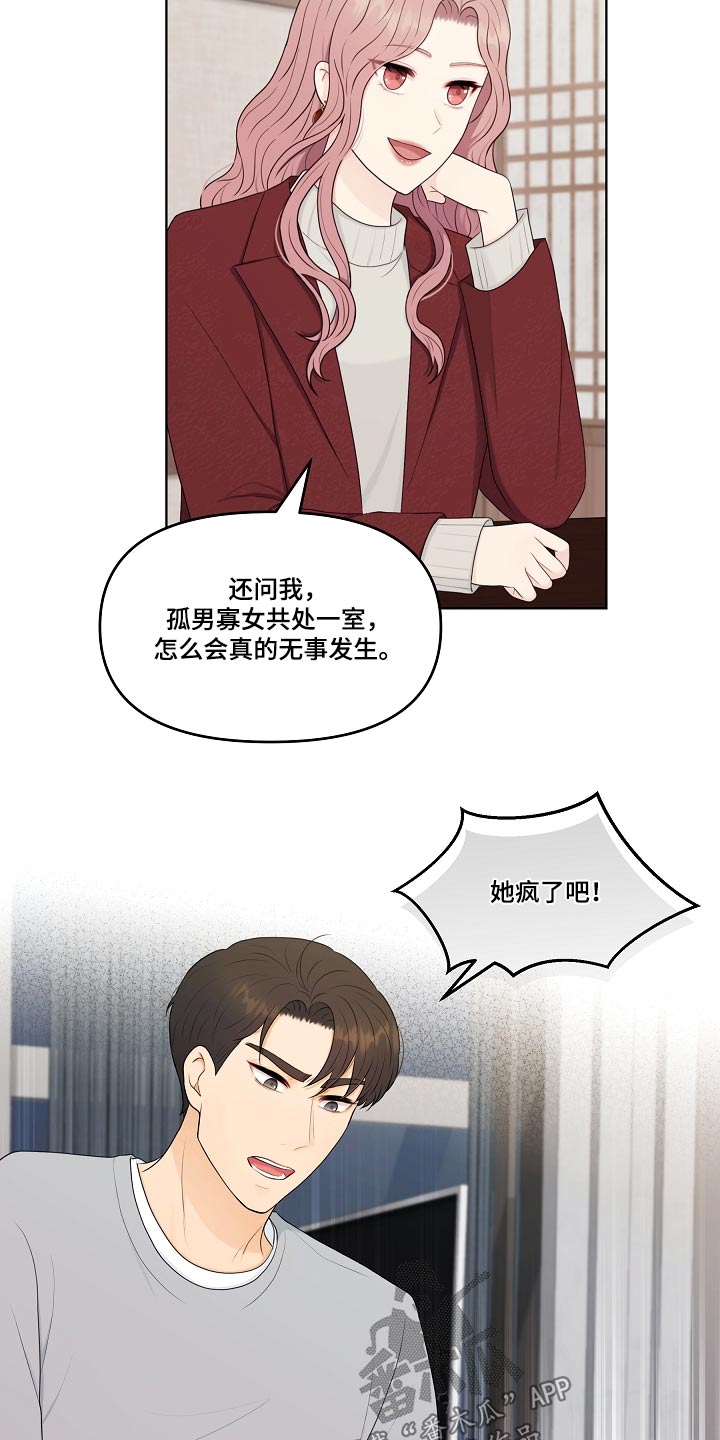 第100章：相信你3