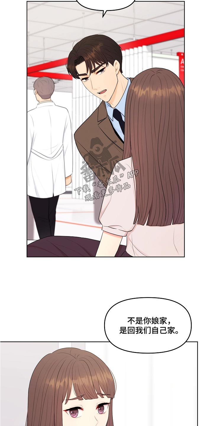 第75章：什么时候开始4