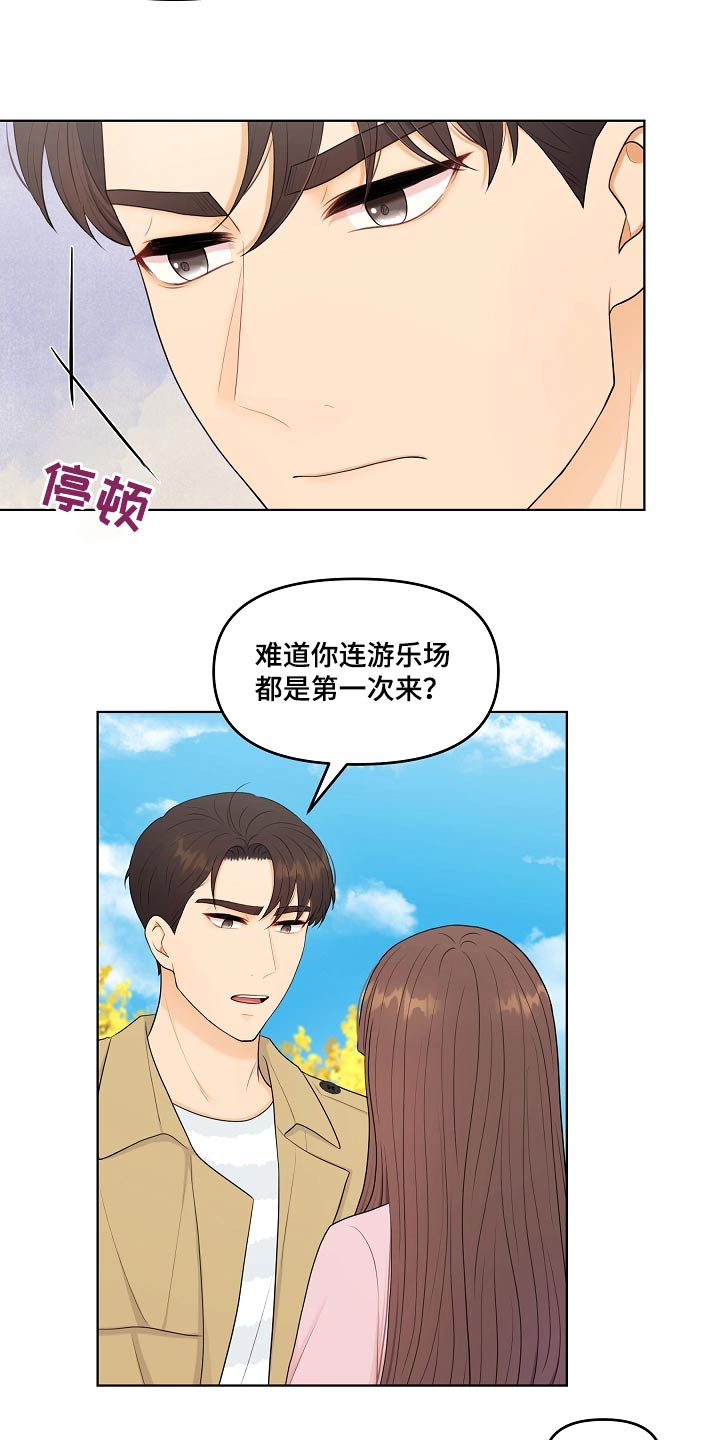 第89章：游乐场3