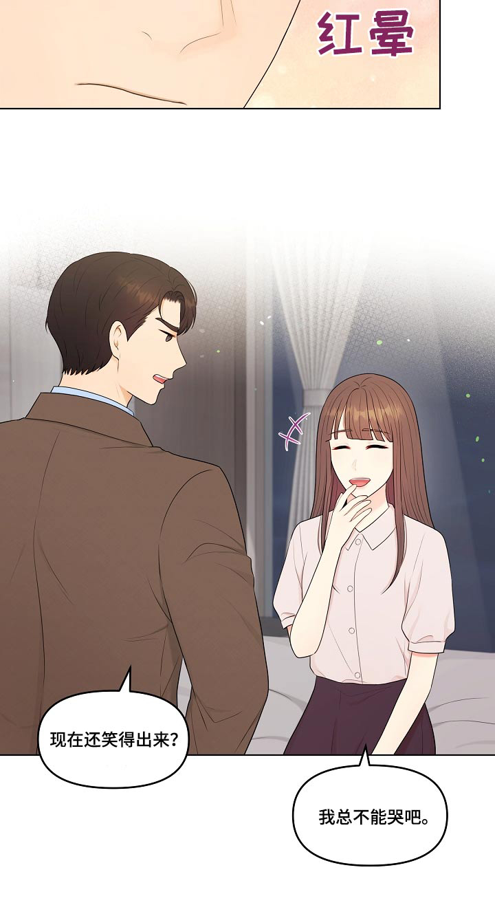 第76章：还是谢谢你1