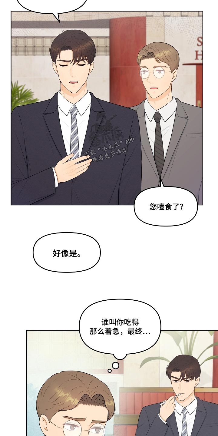 第65章：怎么解释4