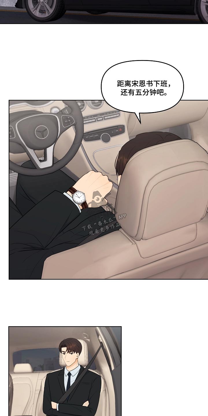 第67章：你知道我是谁3