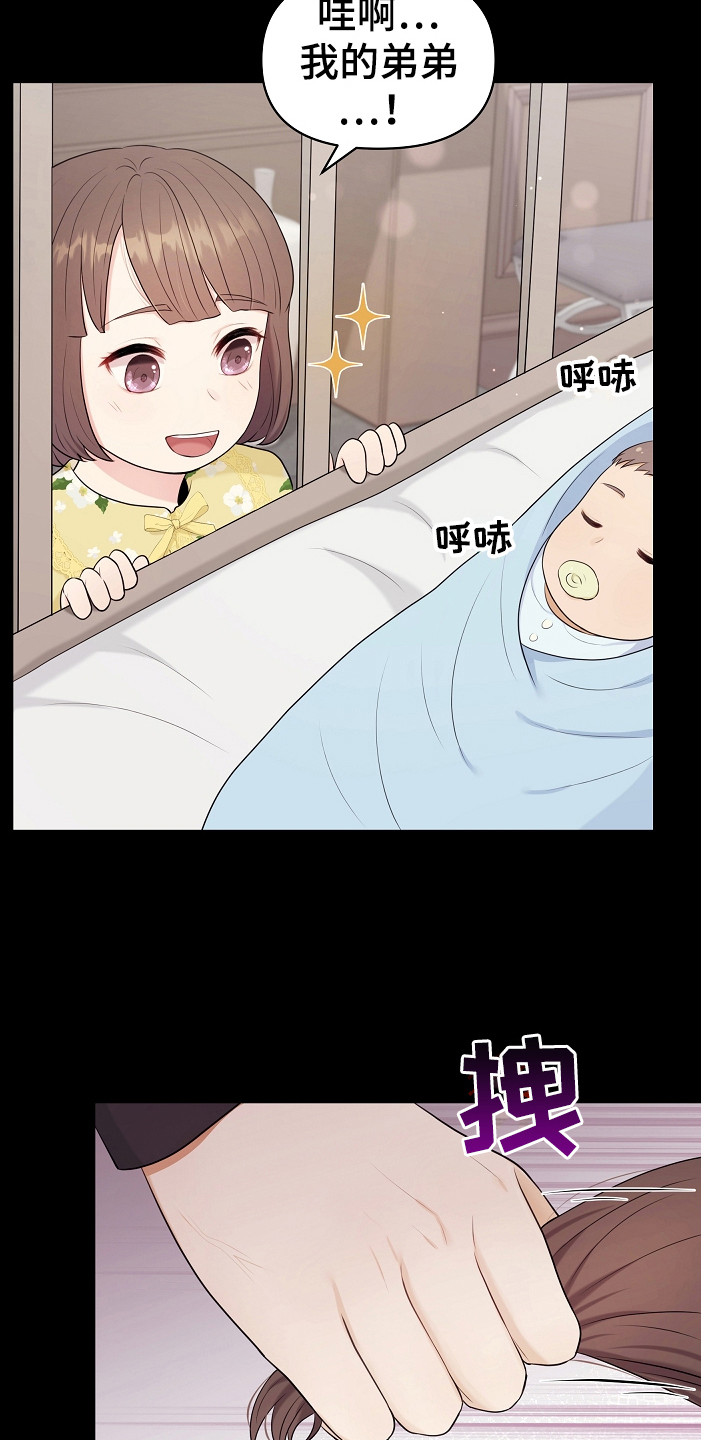 第8章：见亲家2