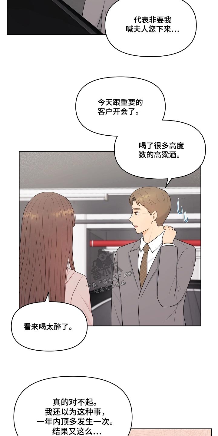 第58章：还好吧2