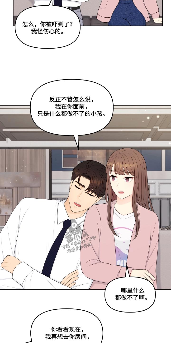 第103章：一起吃饭1