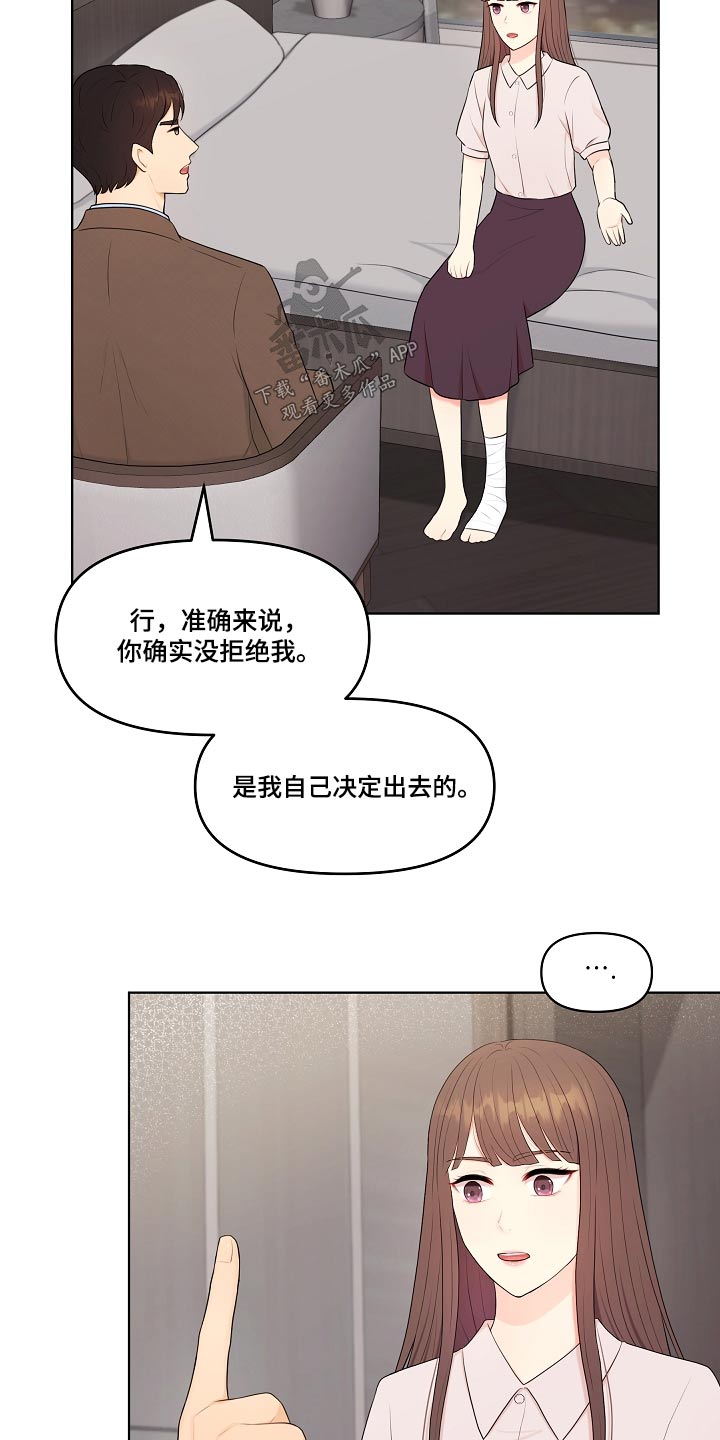 第78章：好好相处3