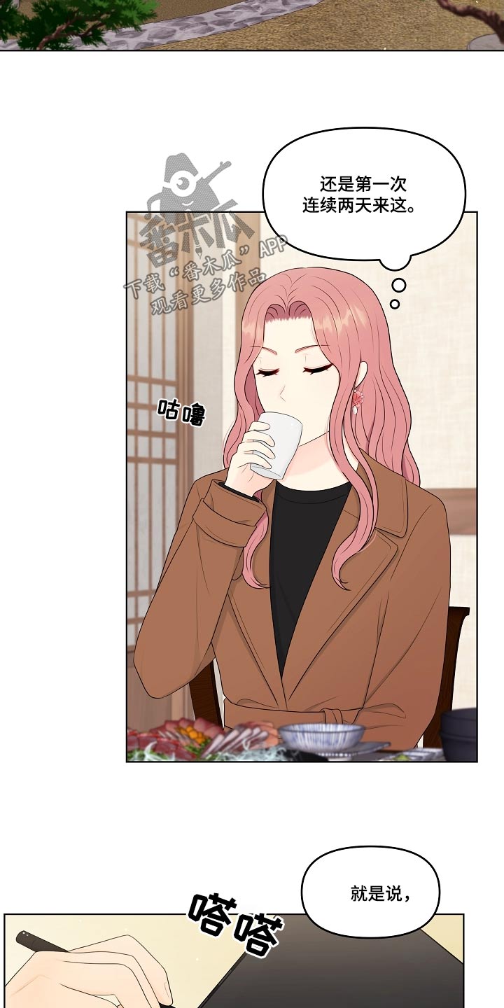 第101章：散播消失4