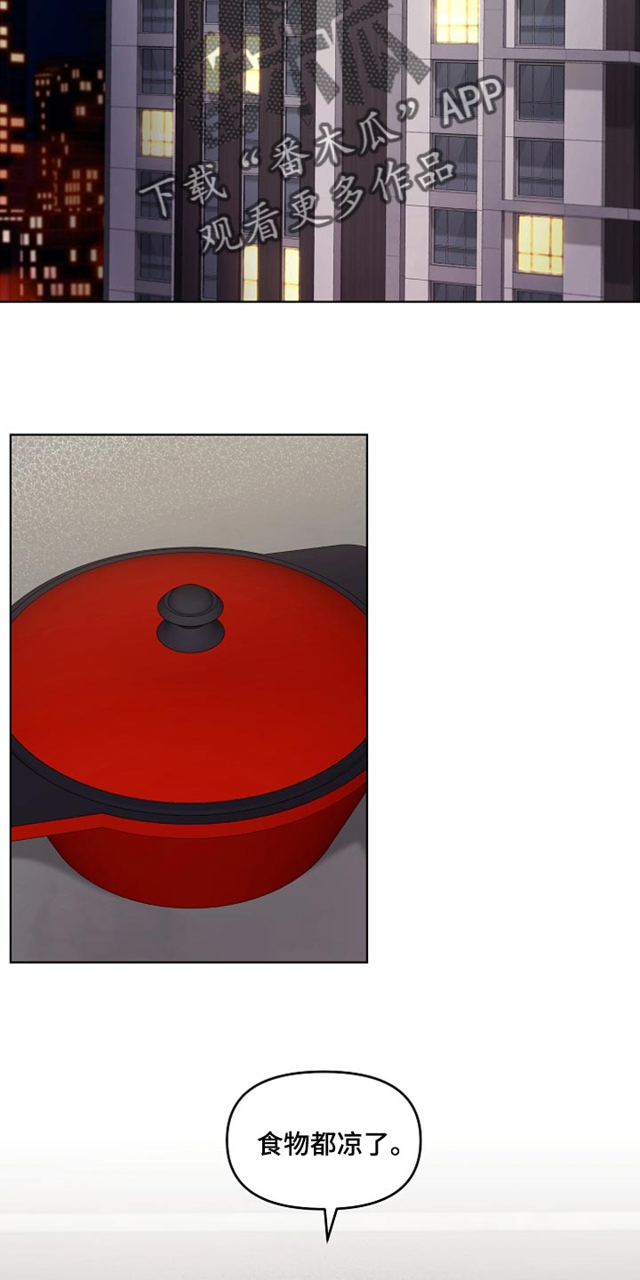 第28章：都是我的错2