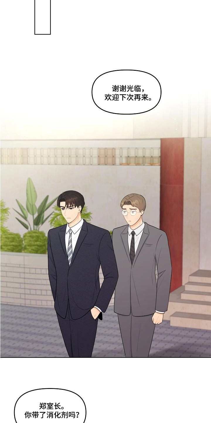 第65章：怎么解释3