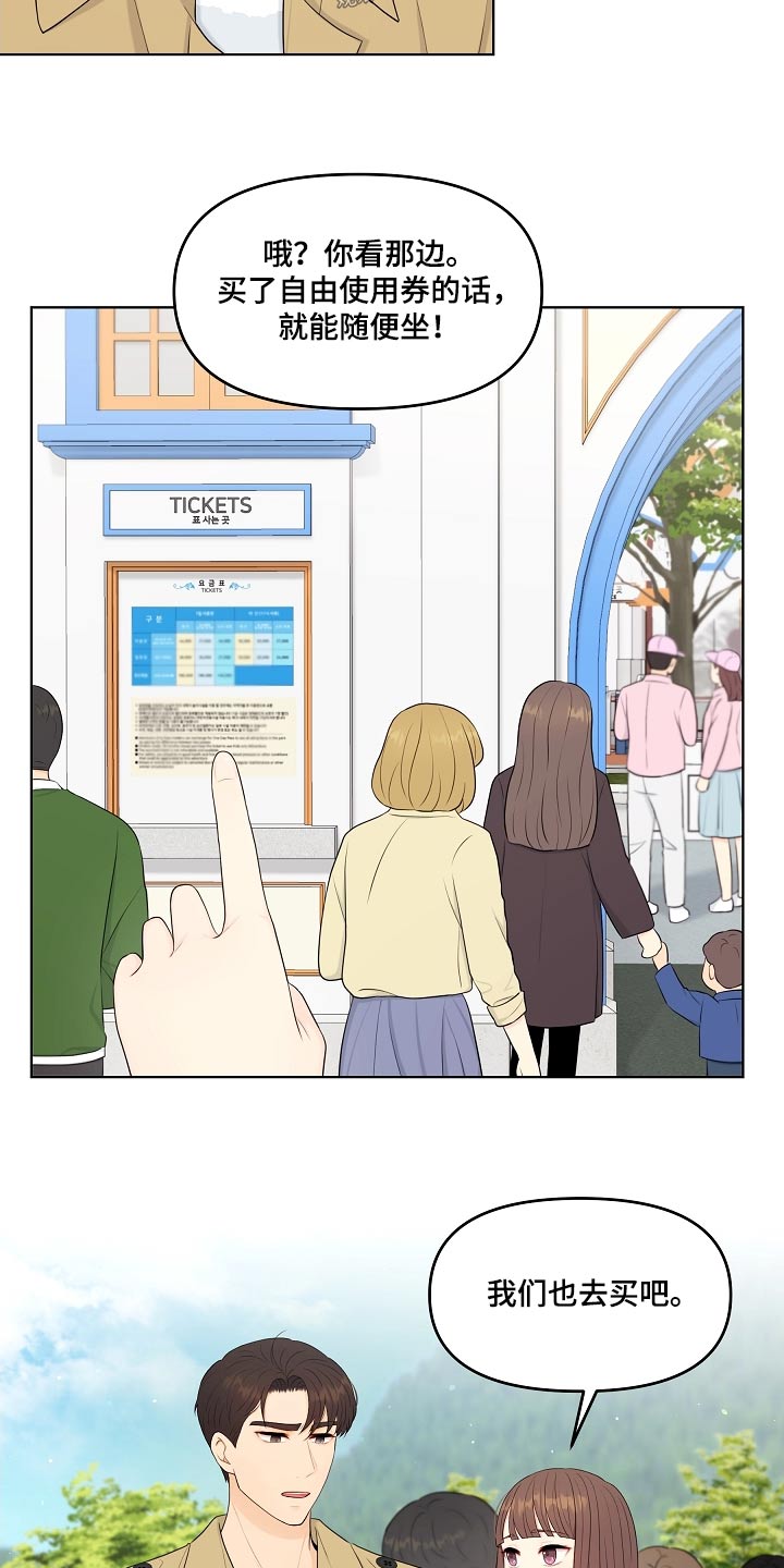 第89章：游乐场1