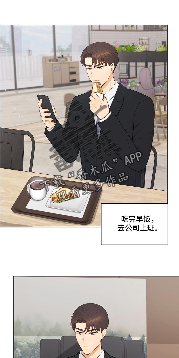 第33章：真心道歉0