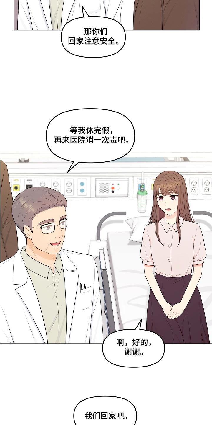 第75章：什么时候开始3