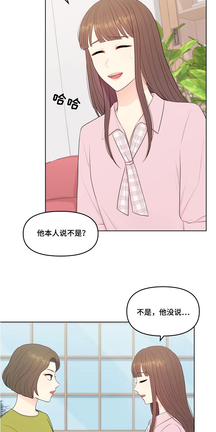 第56章：不排斥4