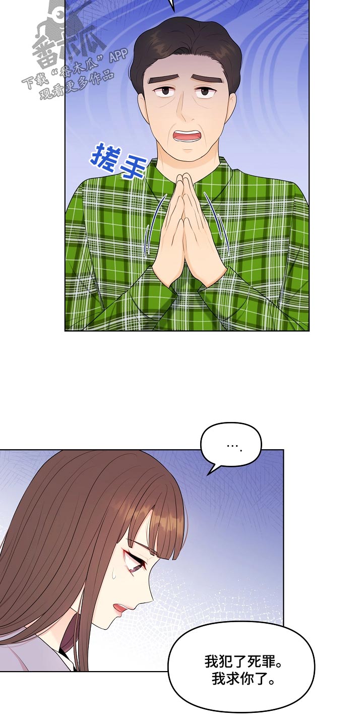 第85章：第一次来1