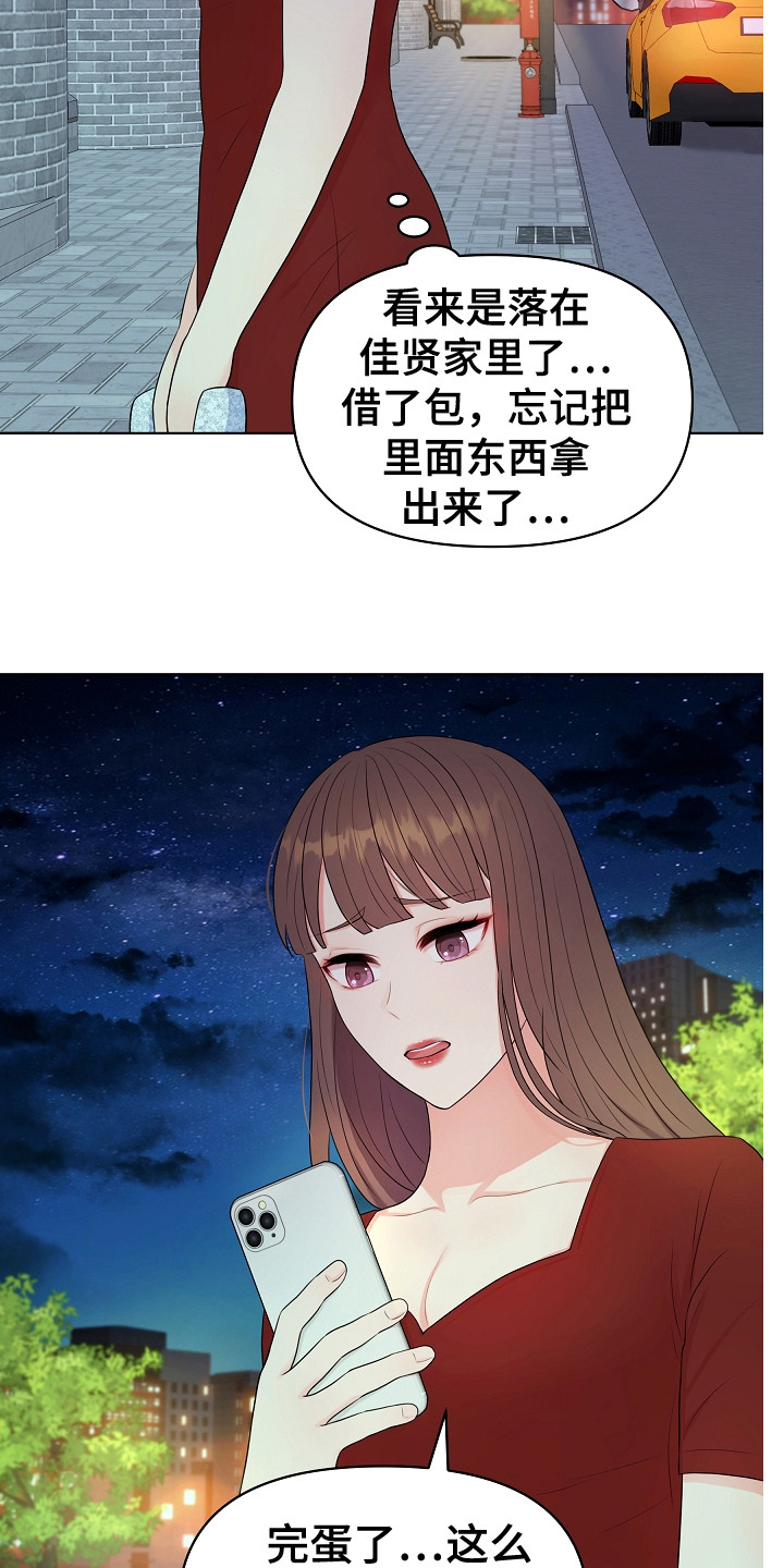 第6章：没带钥匙3