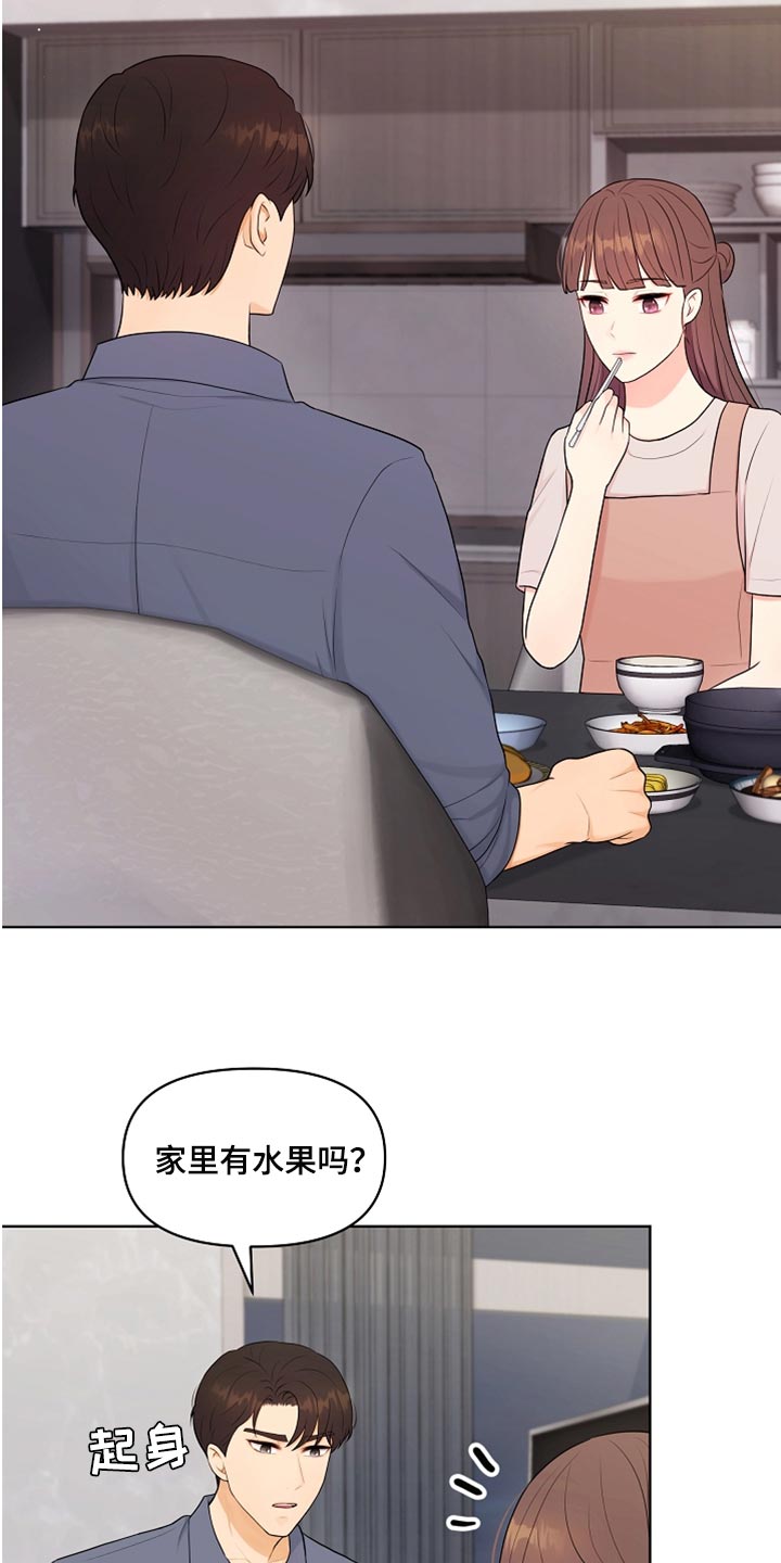 第33章：真心道歉3