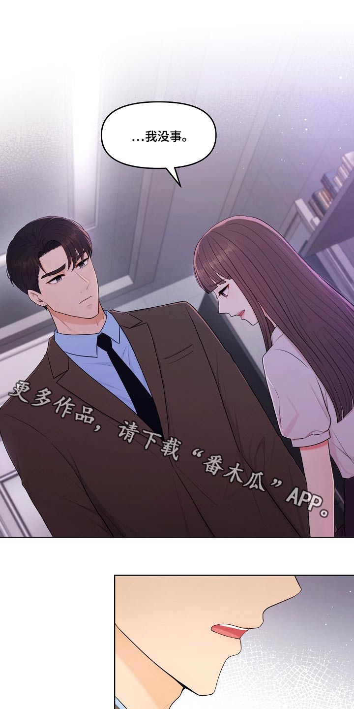 第76章：还是谢谢你0