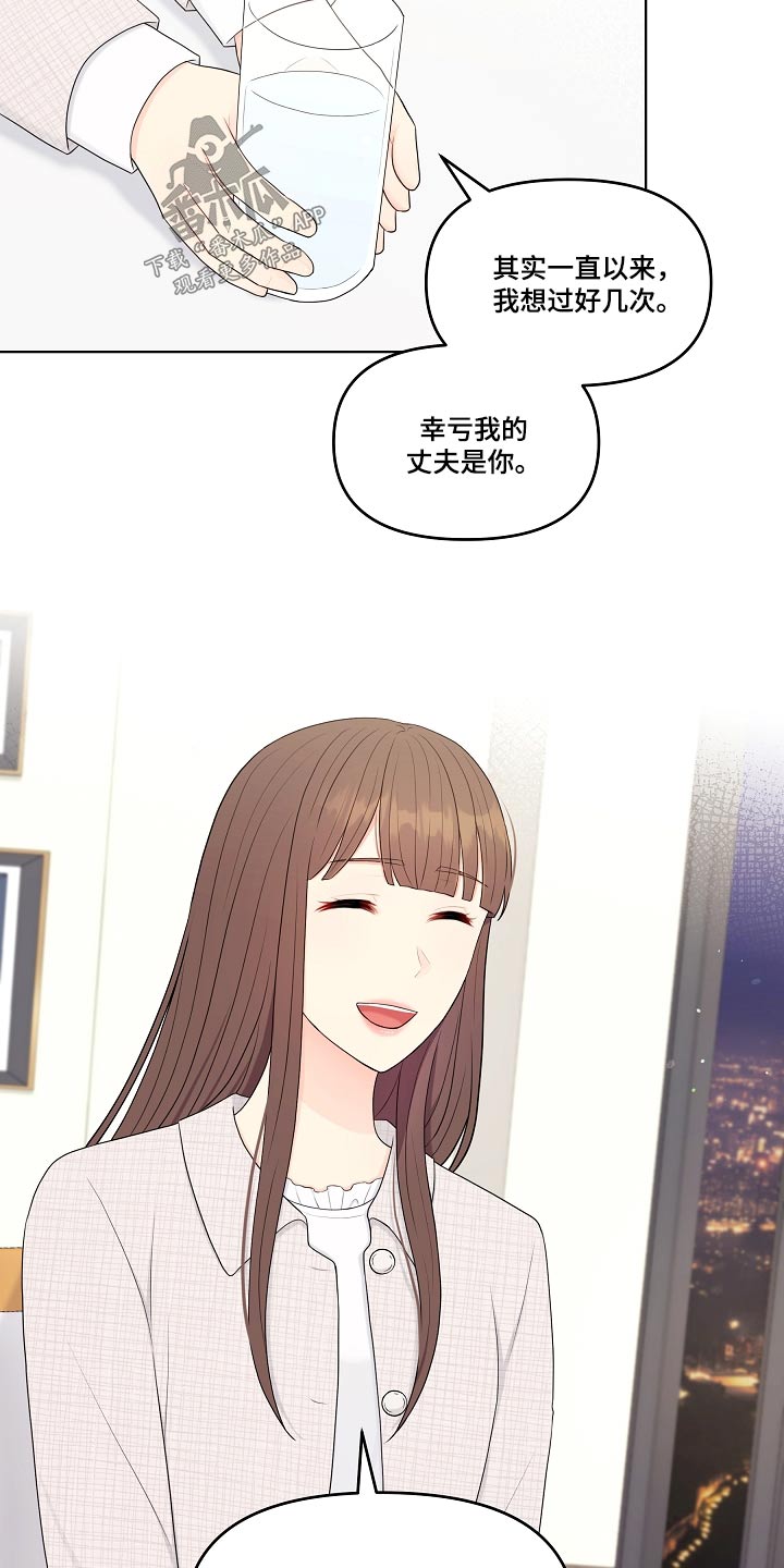 第104章：再次求婚1