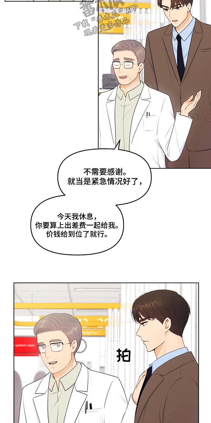 第75章：什么时候开始2