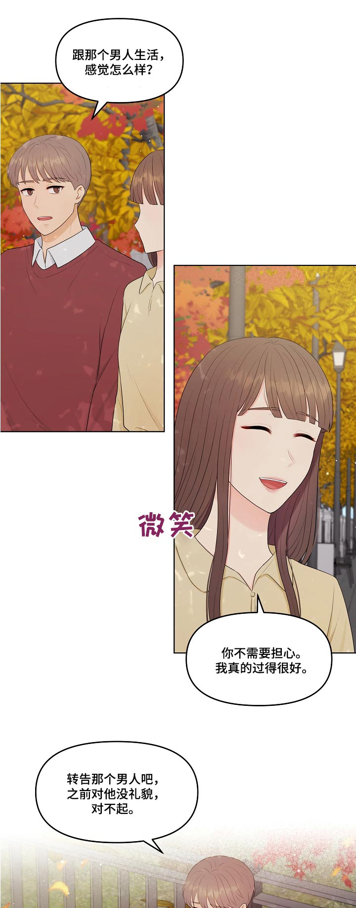 第83章：自然而然0