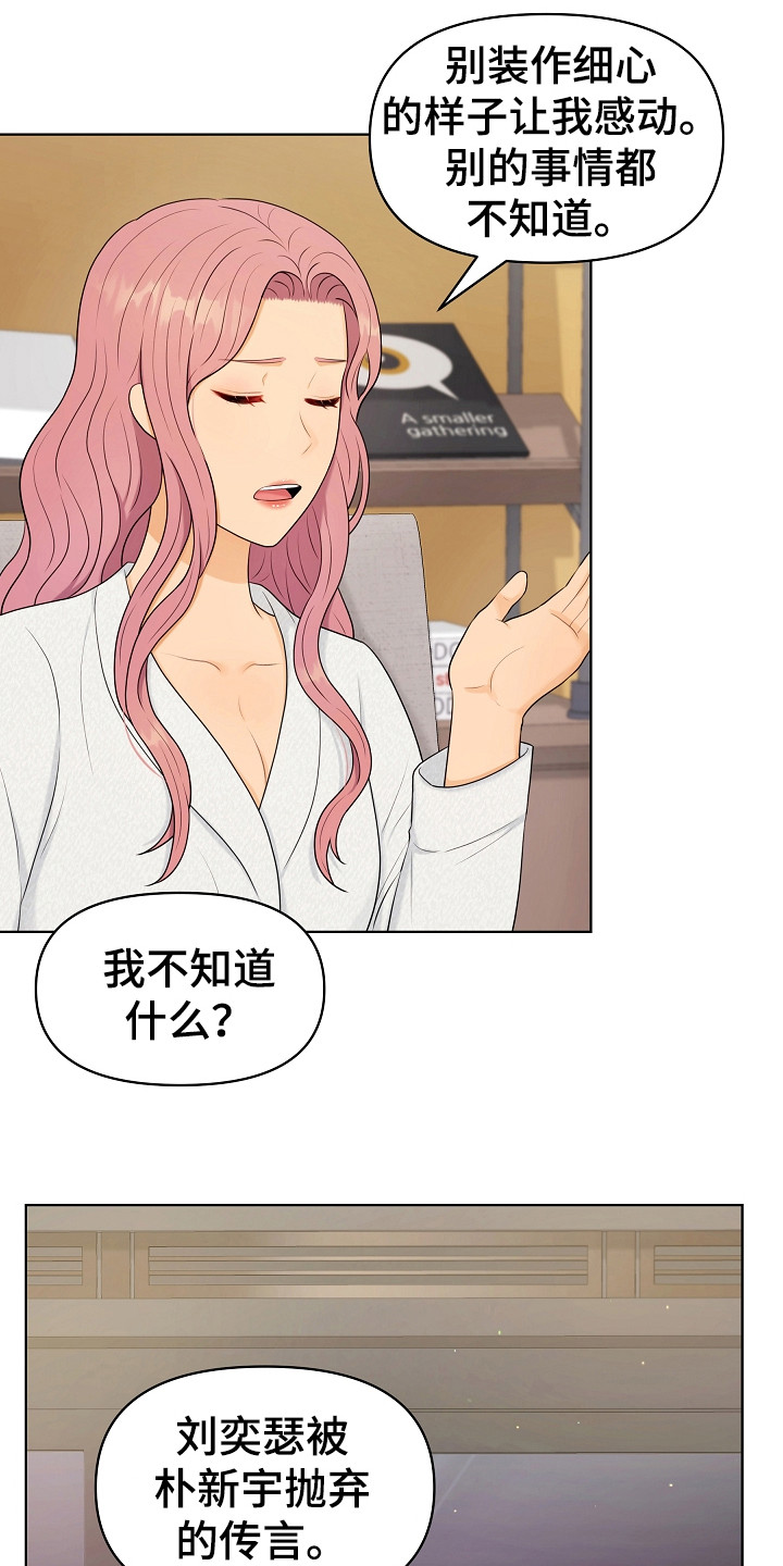 第12章：继续保持2