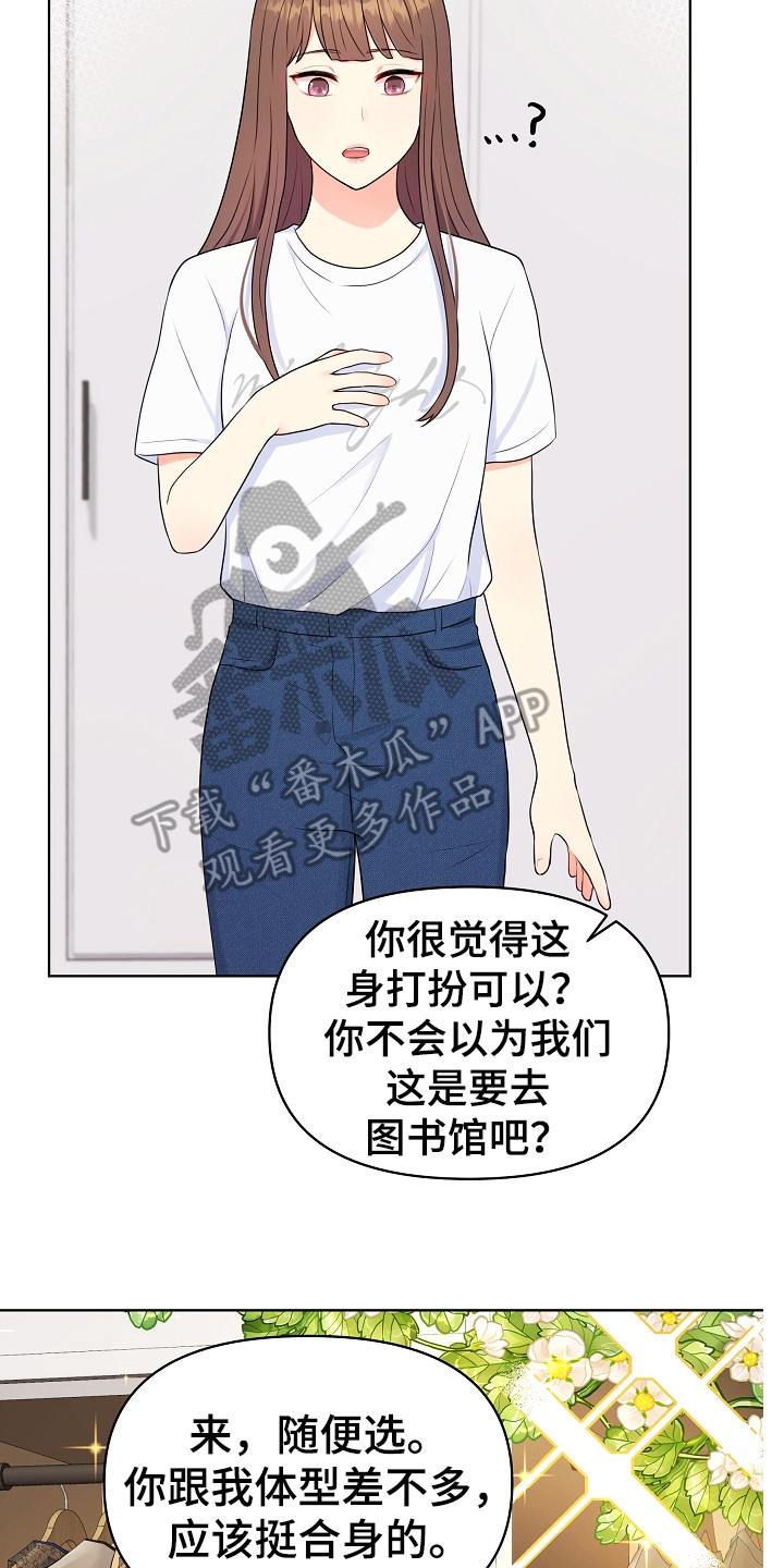 第4章：挑衣服1