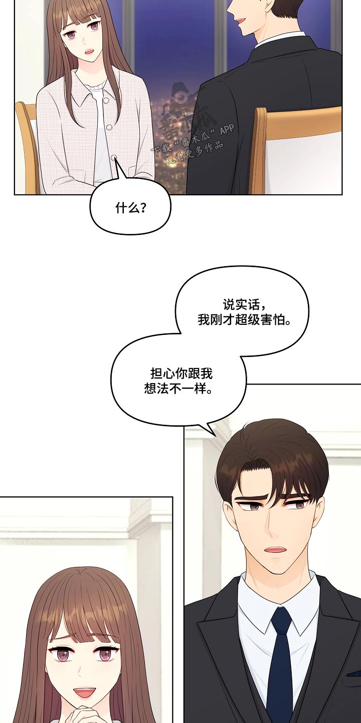 第104章：再次求婚3