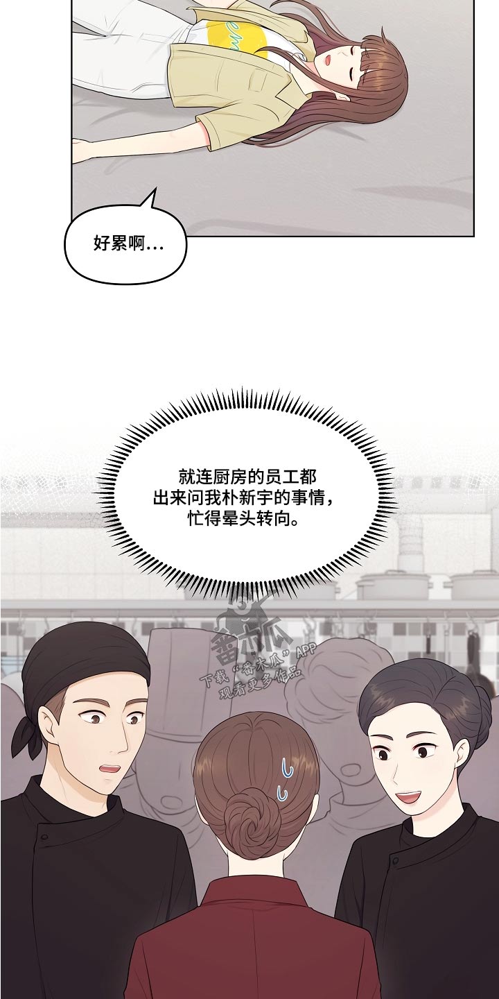 第70章：不用担心1