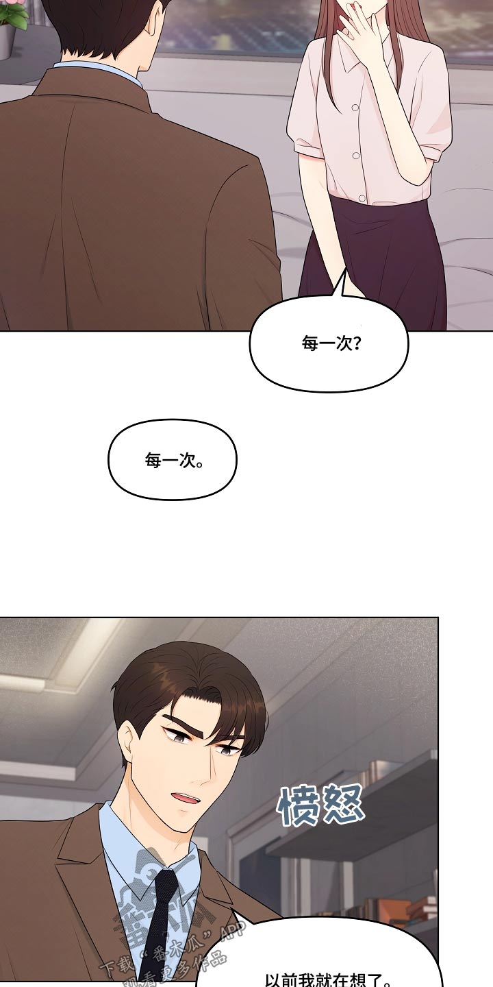 第77章：误会什么3