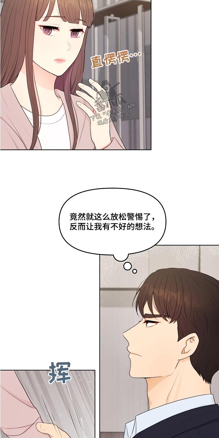 第59章：不会等太久3