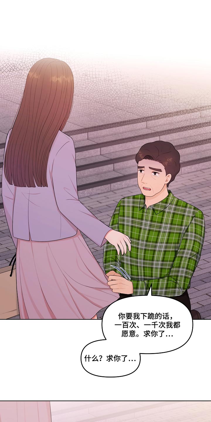 第85章：第一次来2