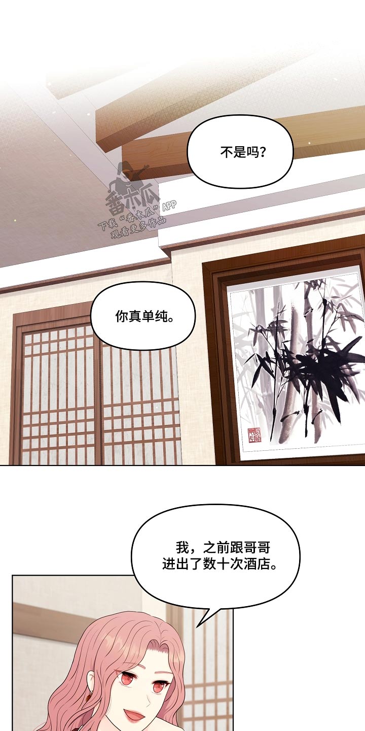 第99章：挑拨离间4