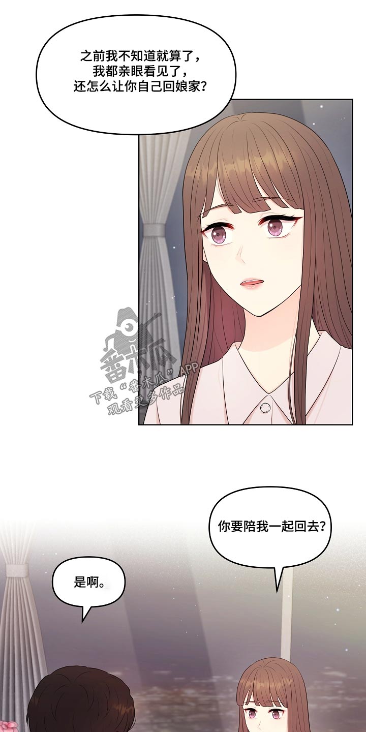 第77章：误会什么2