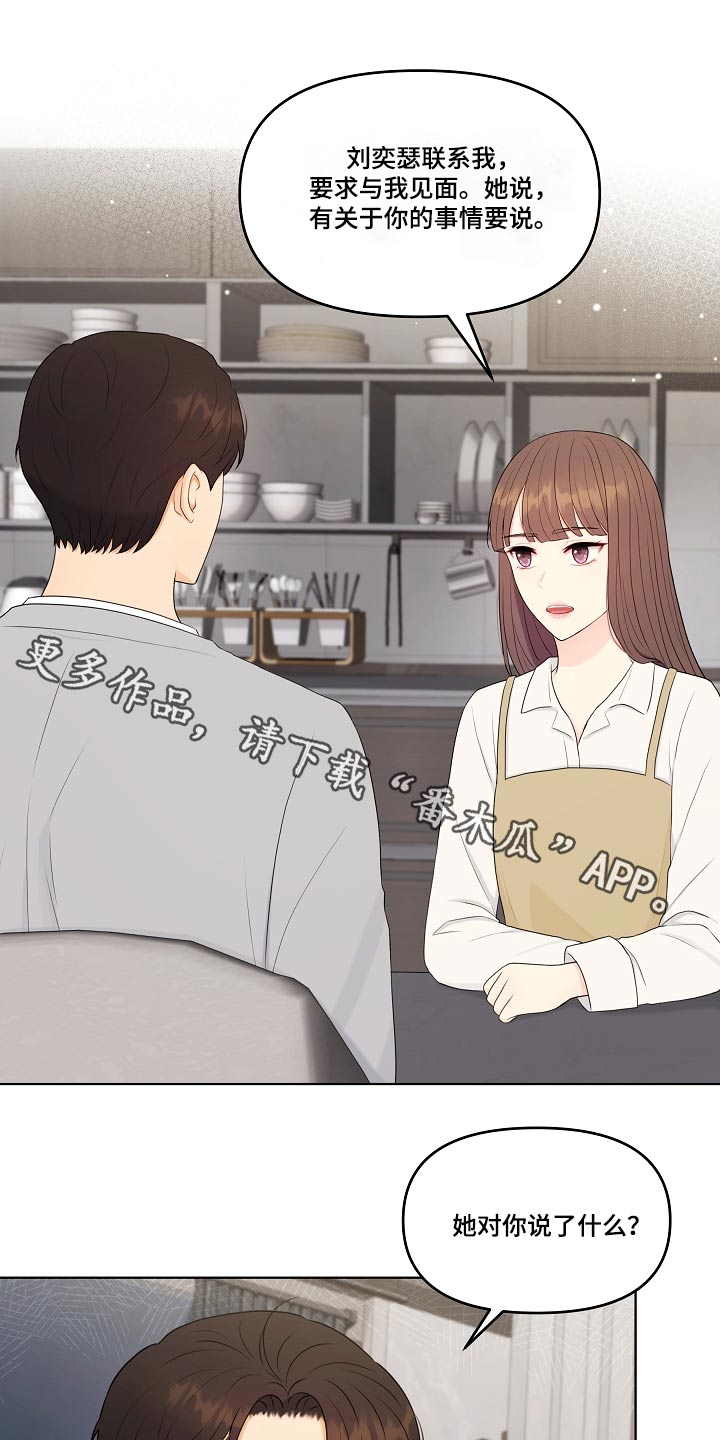 第100章：相信你0