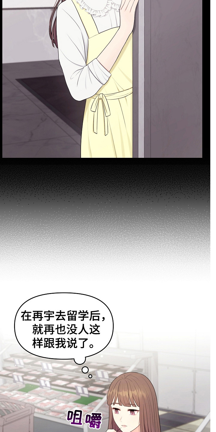 第24章：回消息3