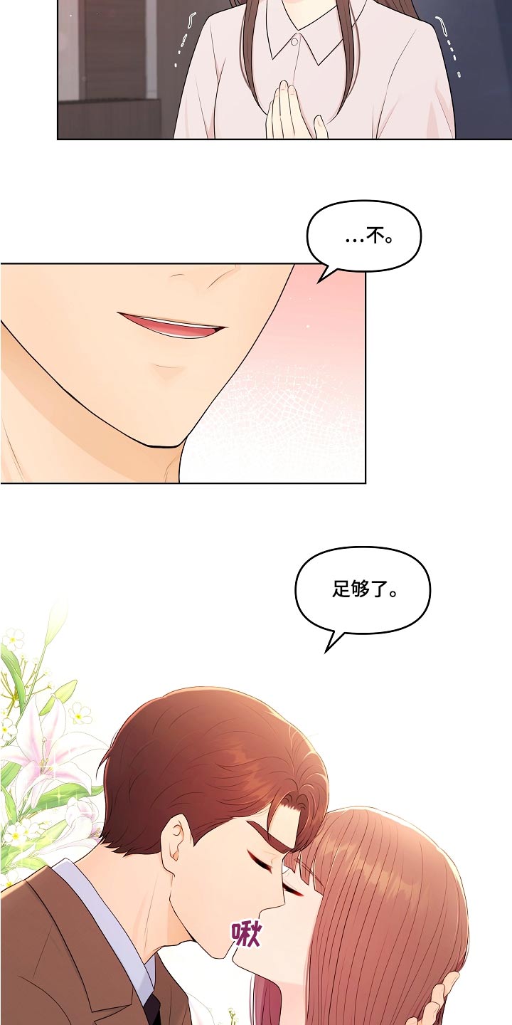 第79章：第一次3