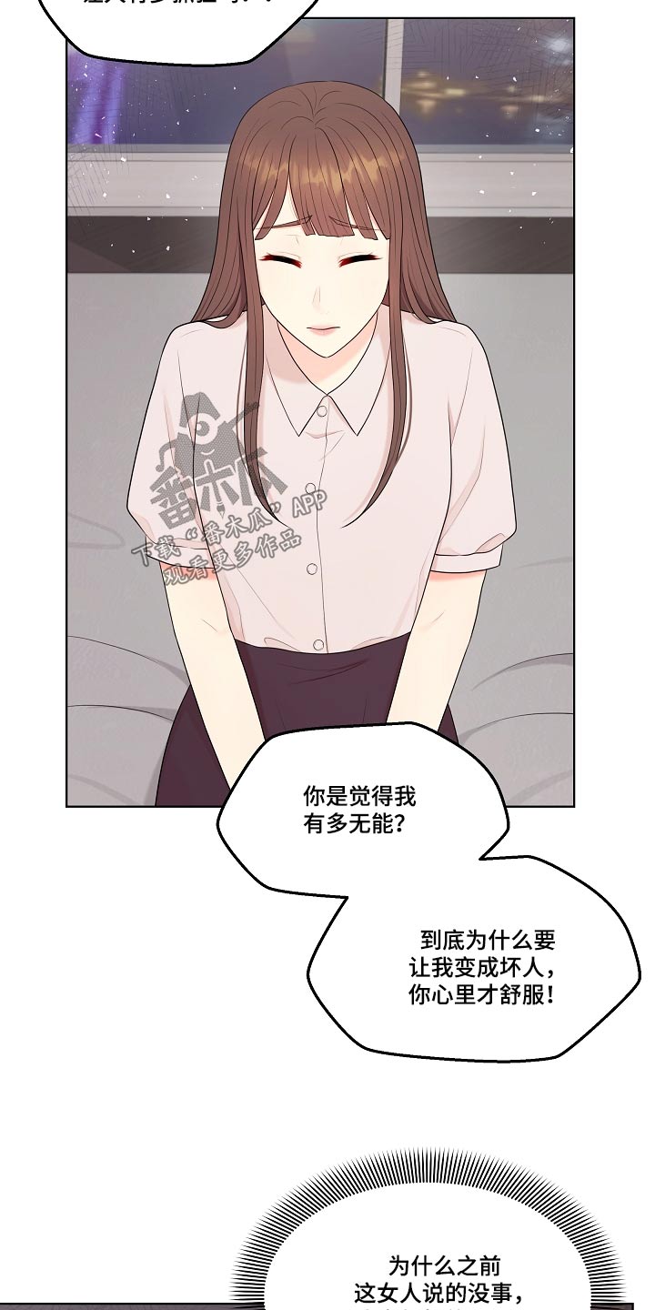 第76章：还是谢谢你2