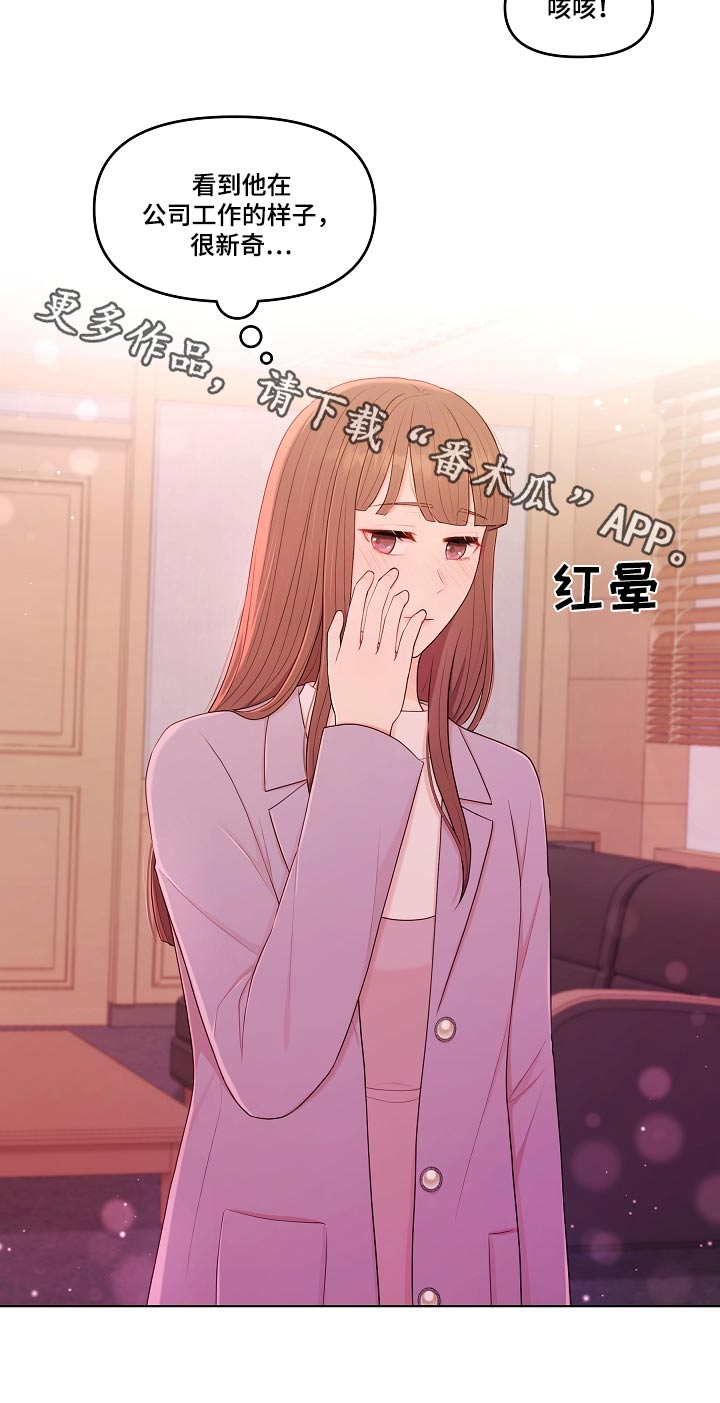 第85章：第一次来1